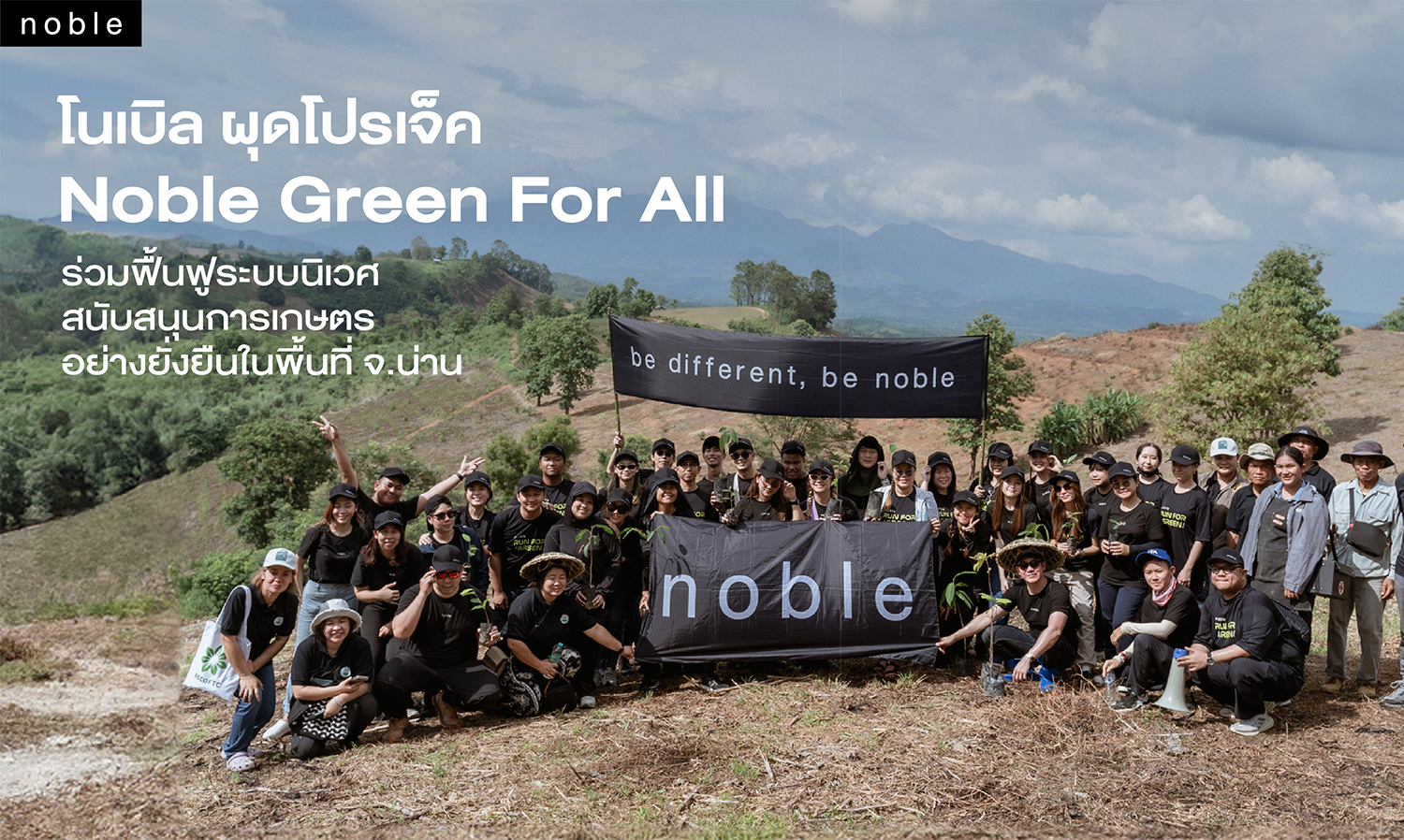 Noble Launches Noble Green For All Project to Restore Ecosystems and Support Sustainable Agriculture in Nan Province