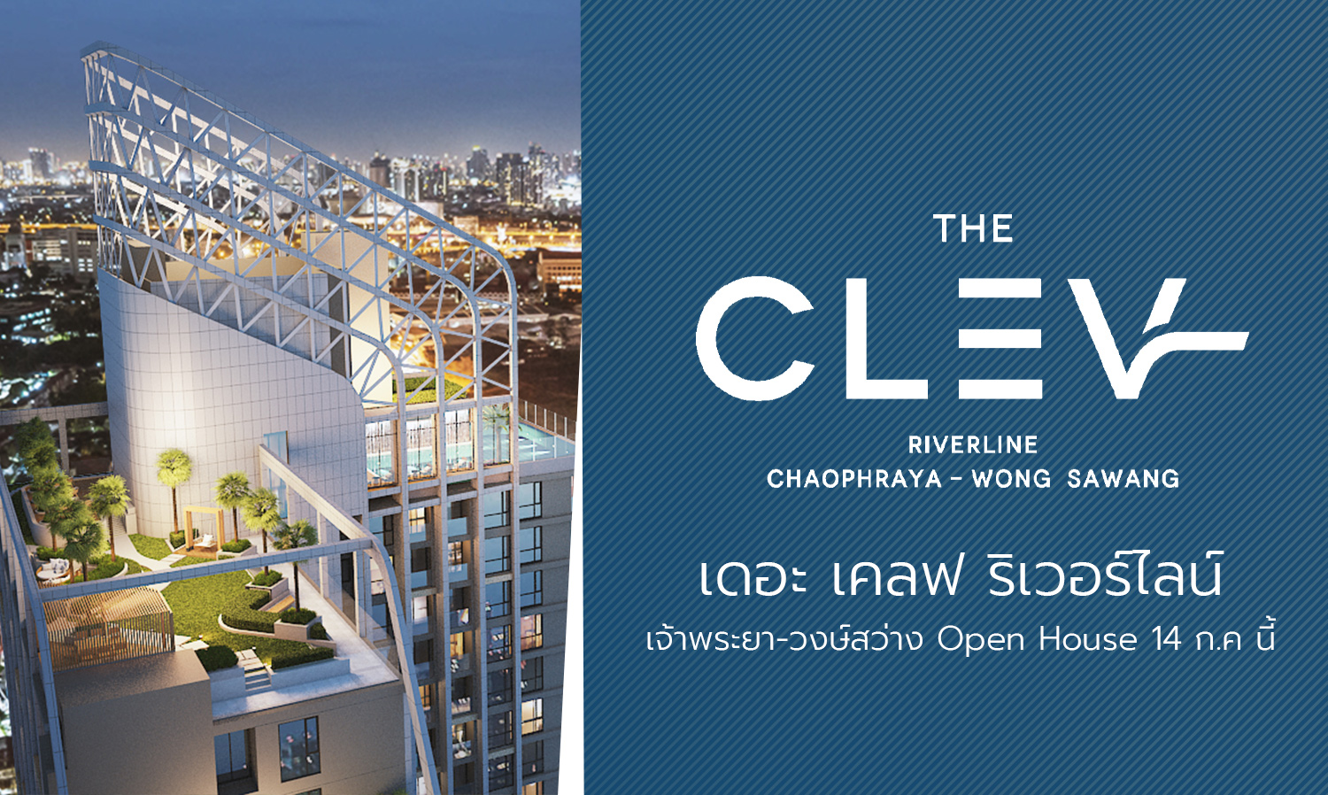 The Clev Riverline Chaopraya-Wongsawang Open House on July 14th