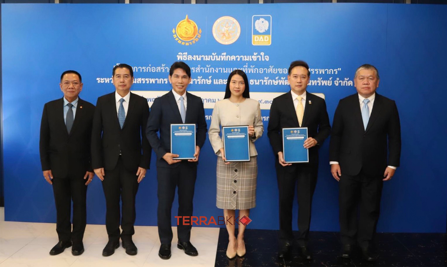 ธพส-ลงนามร่วม-กรมสรรพากร-กรมธนารักษ
