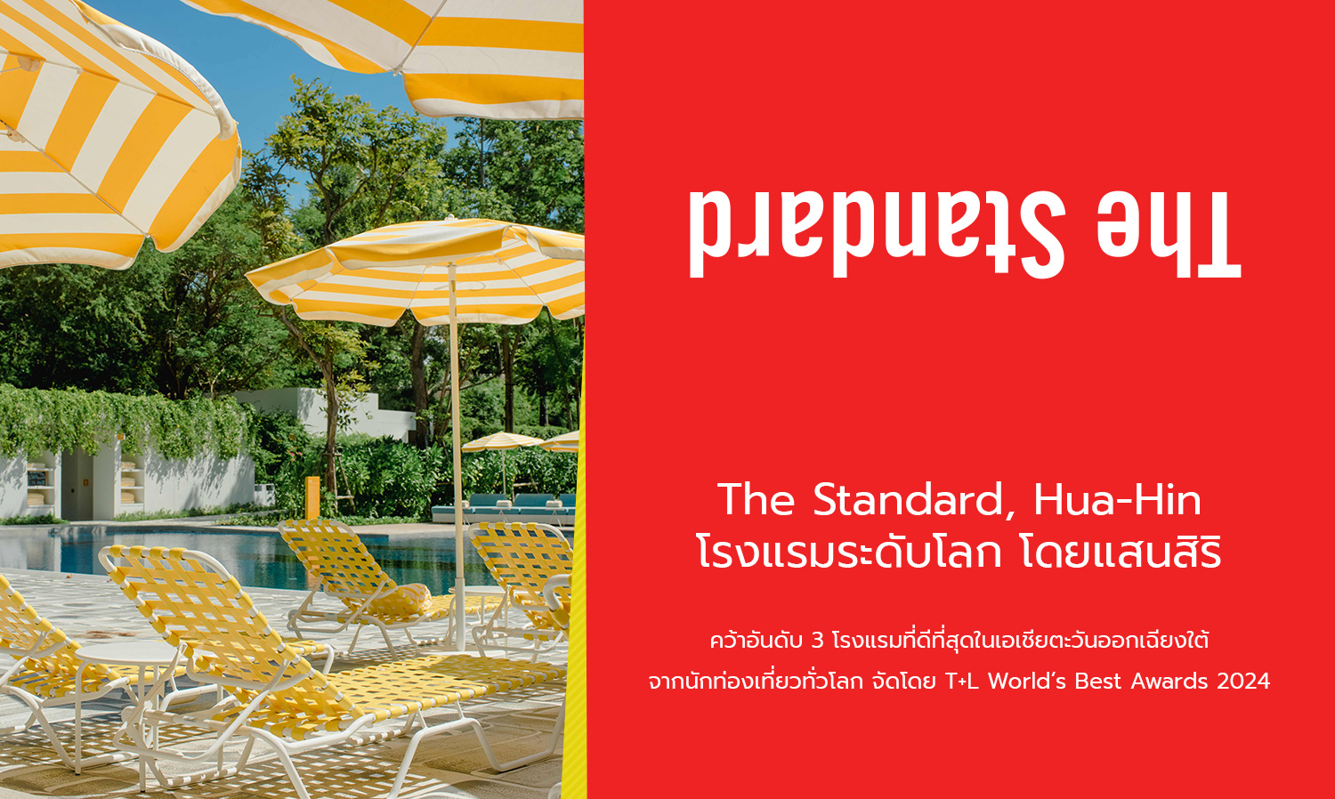 The Standard Hua-Hin: A World-Class Hotel by Sansiri Ranks 3rd Best Hotel in Southeast Asia by Travelers Worldwide in T+L World’s Best Awards 2024