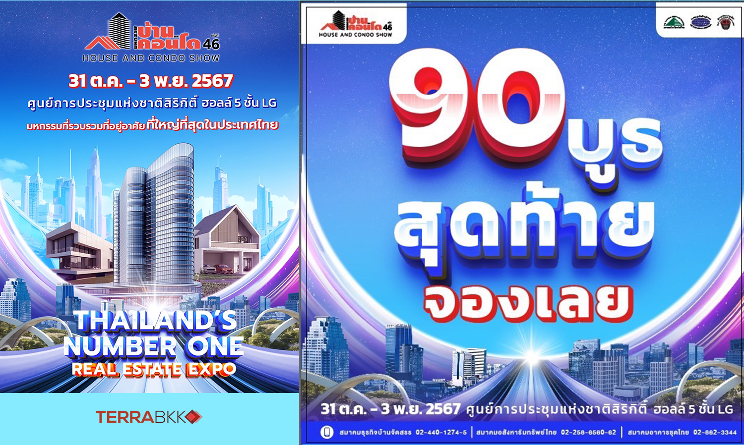 Booth Reservations Surge: Only 90 Booths Left in Over 6,000 Sq. M. Before the 46th Housing and Condo Expo Kicks Off