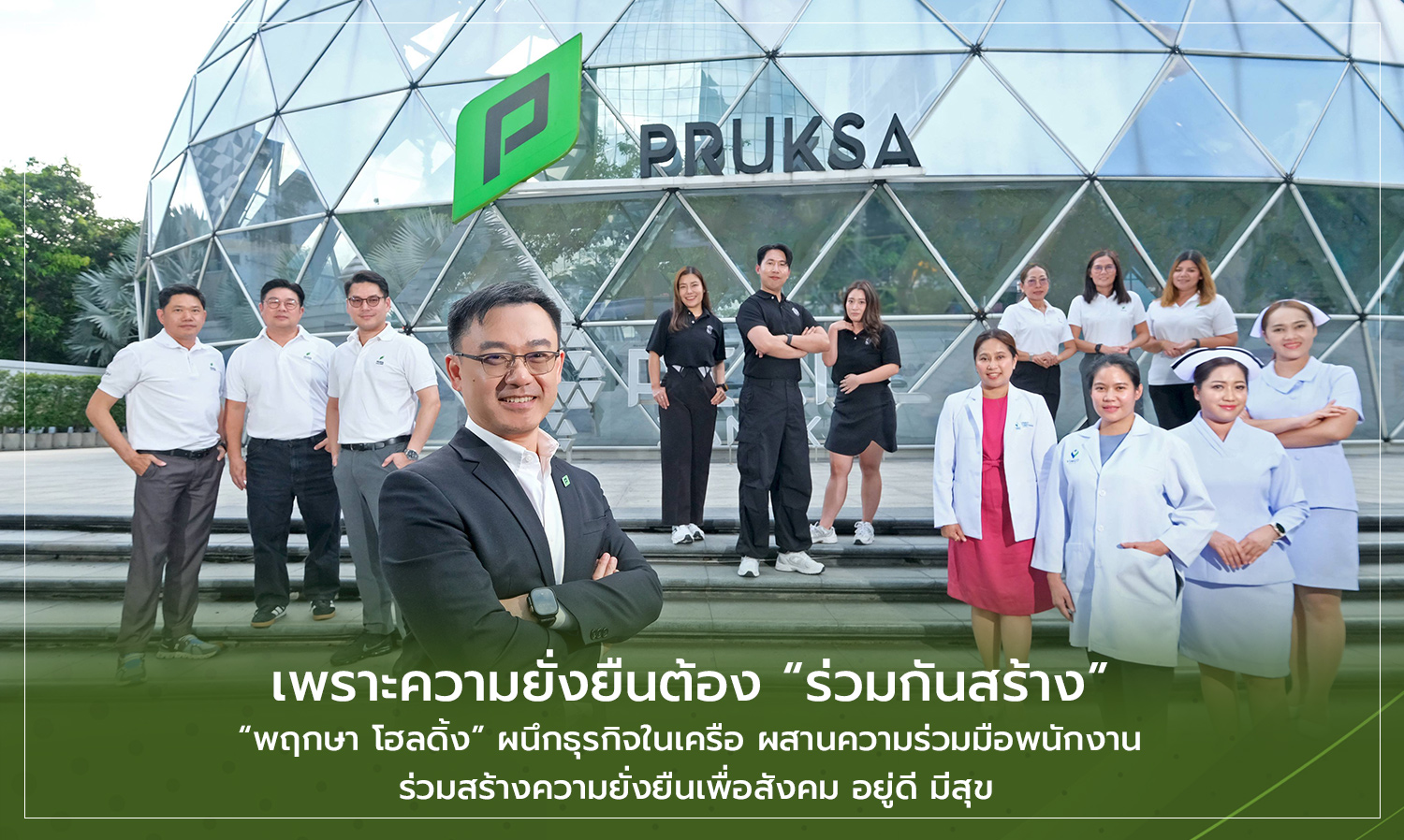 Because Sustainability Must Be Built Together: Pruksa Holding Unites Its Subsidiaries and Employees to Create Sustainable Well-Being for Society