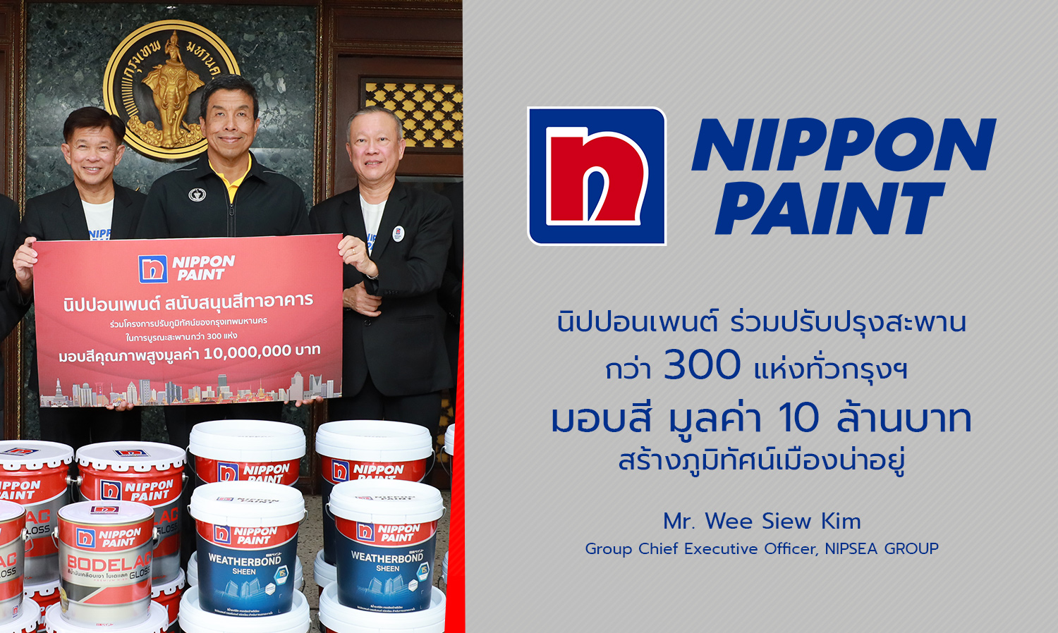 Nippon Paint Continues Bangkok's Livable City Policy, Donates 10 Million Baht for Durable Paint to Enhance Urban Landscape and Safety, Renovating Over 300 Bridges Across the City