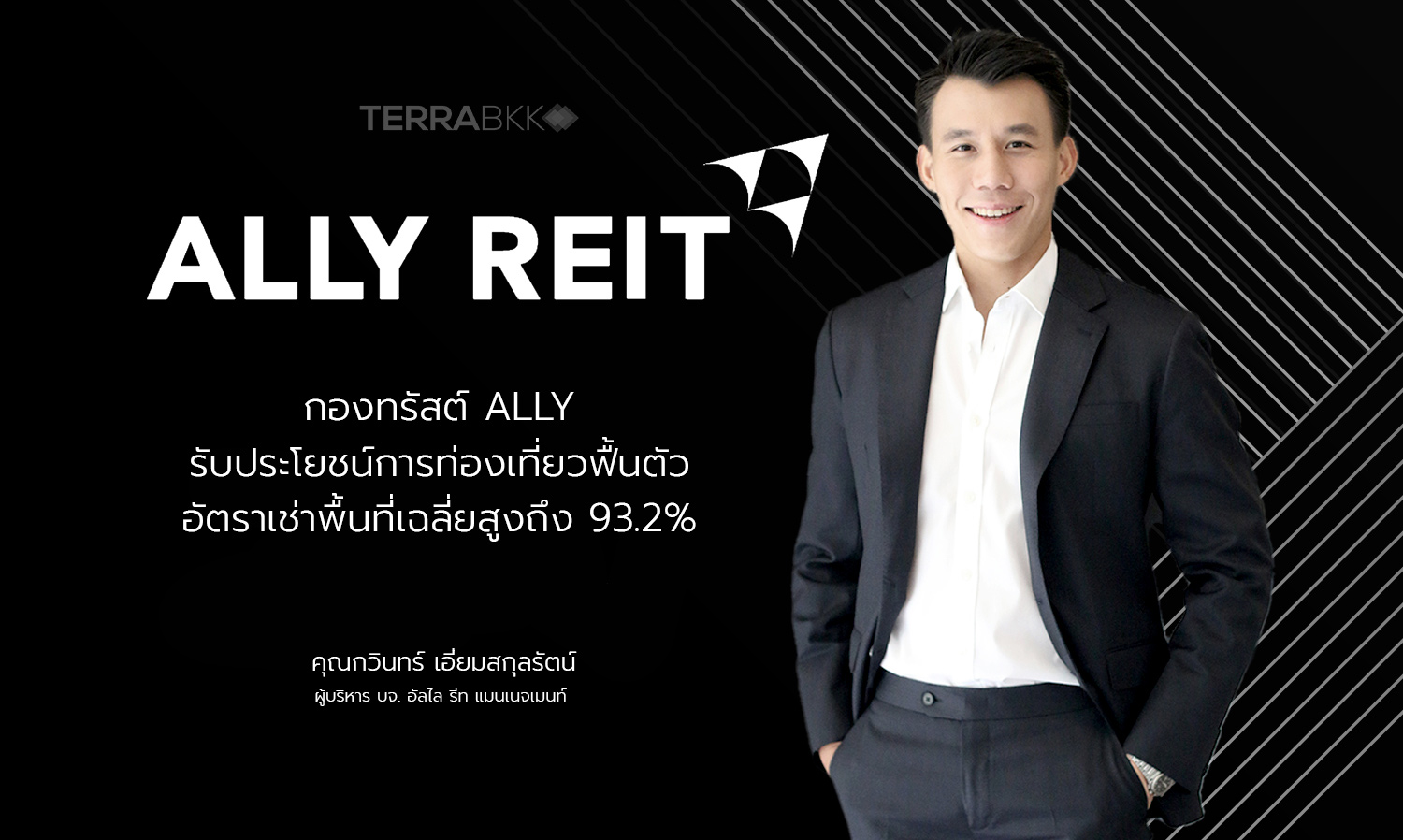 ALLY Trust Benefits from Tourism Recovery with Average Occupancy Rate Reaching 93.2%