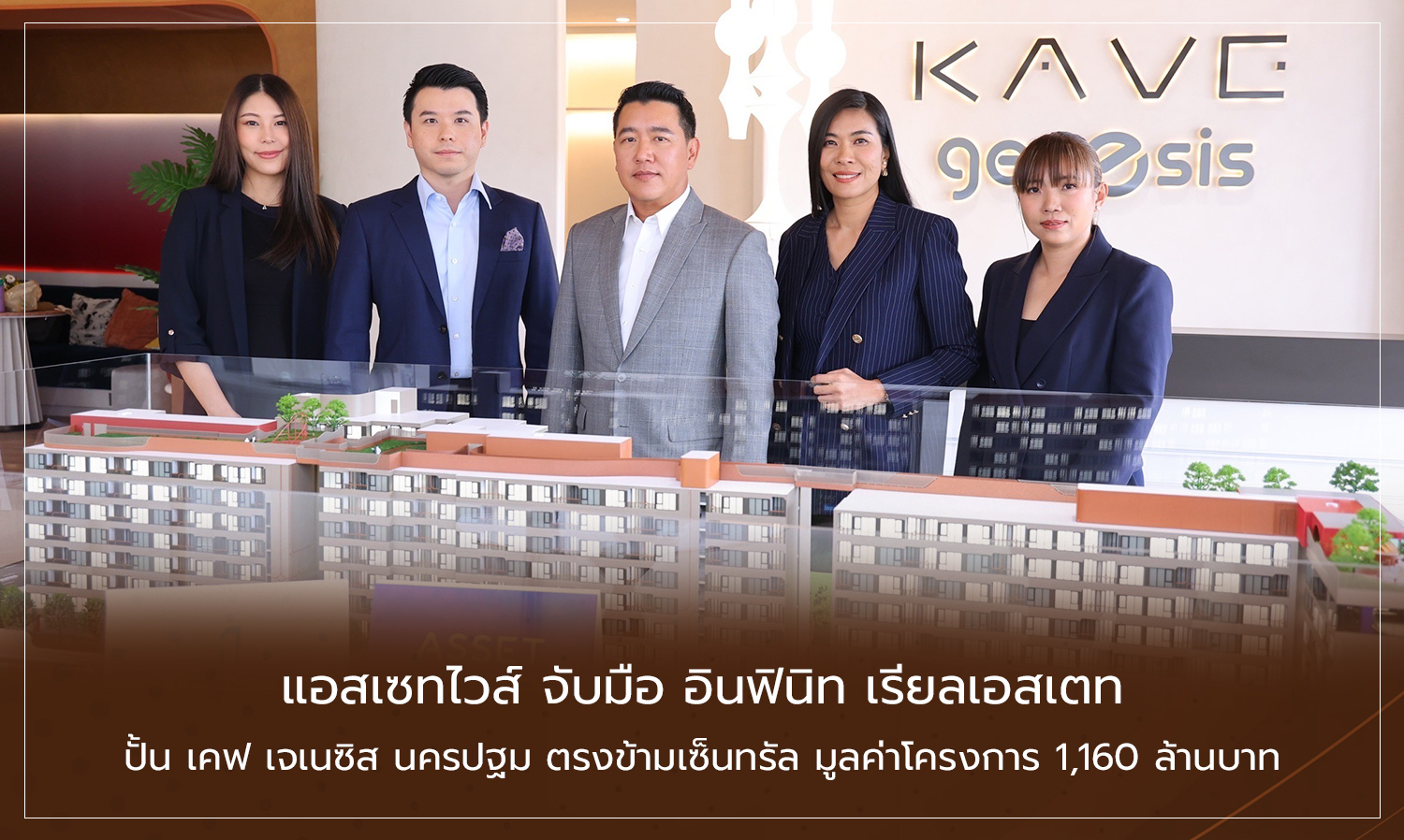 AssetWise Partners with Infinite Real Estate to Develop Kave Genesis Nakhon Pathom Opposite Central, Project Worth 1.16 Billion Baht