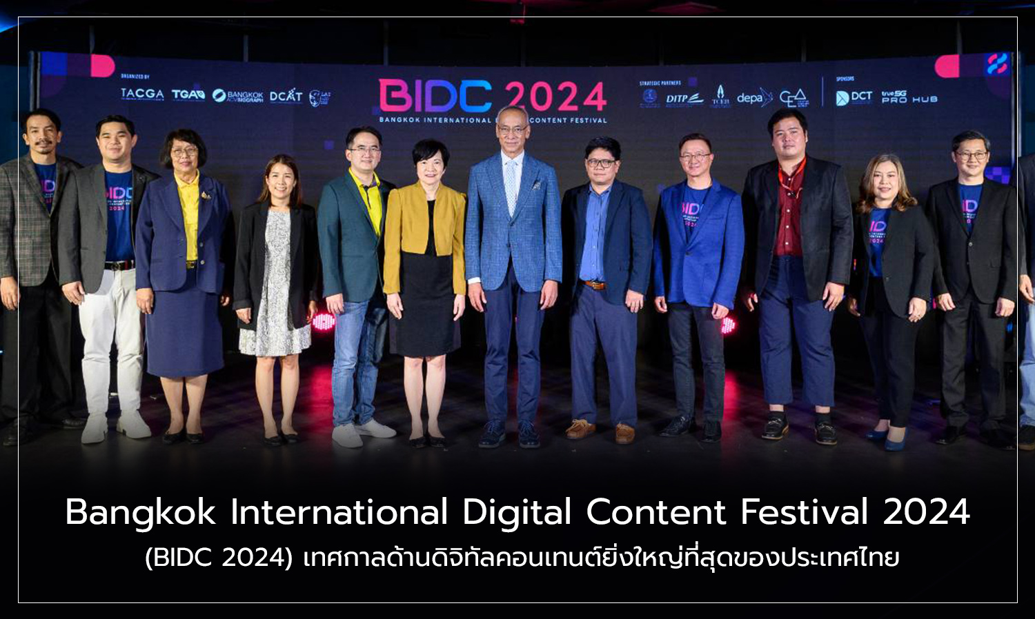 Bangkok International Digital Content Festival 2024: The Largest Digital Content Festival in Thailand