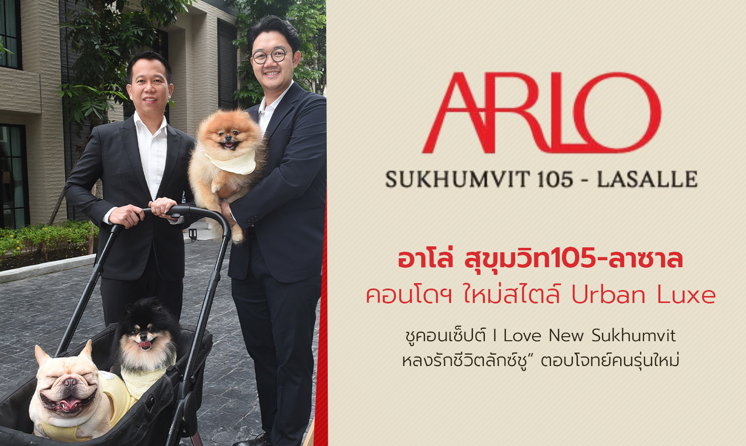 ARLO Sukhumvit 105 - Lasalle: A New Urban Luxe Condo Embracing the Concept of I Love New Sukhumvit, Perfect for the New Generation
