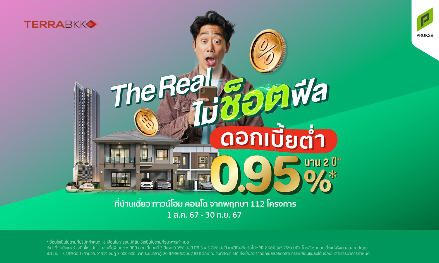 Pruksa Unites 112 Projects with the Campaign 'The Real Not Shocked' Challenging All Promotions with Low Interest of 0.95% for 2 Years and Low Payments of 900 Baht per Million