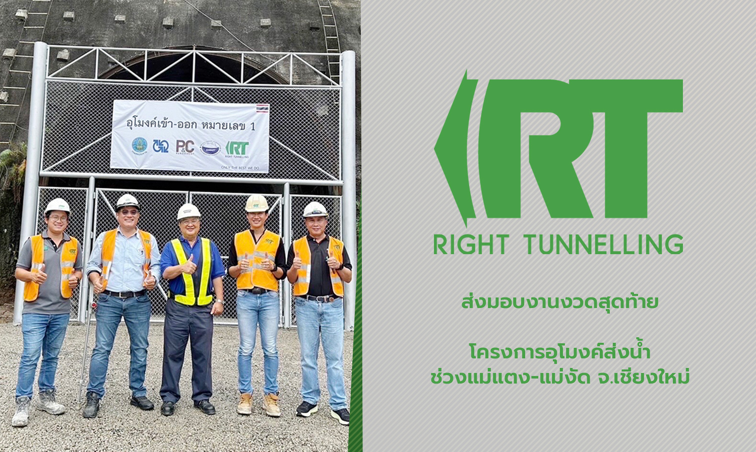 RT Delivers Final Work Package for the Water Tunnel Project between Mae Tang and Mae Ngat, Chiang Mai