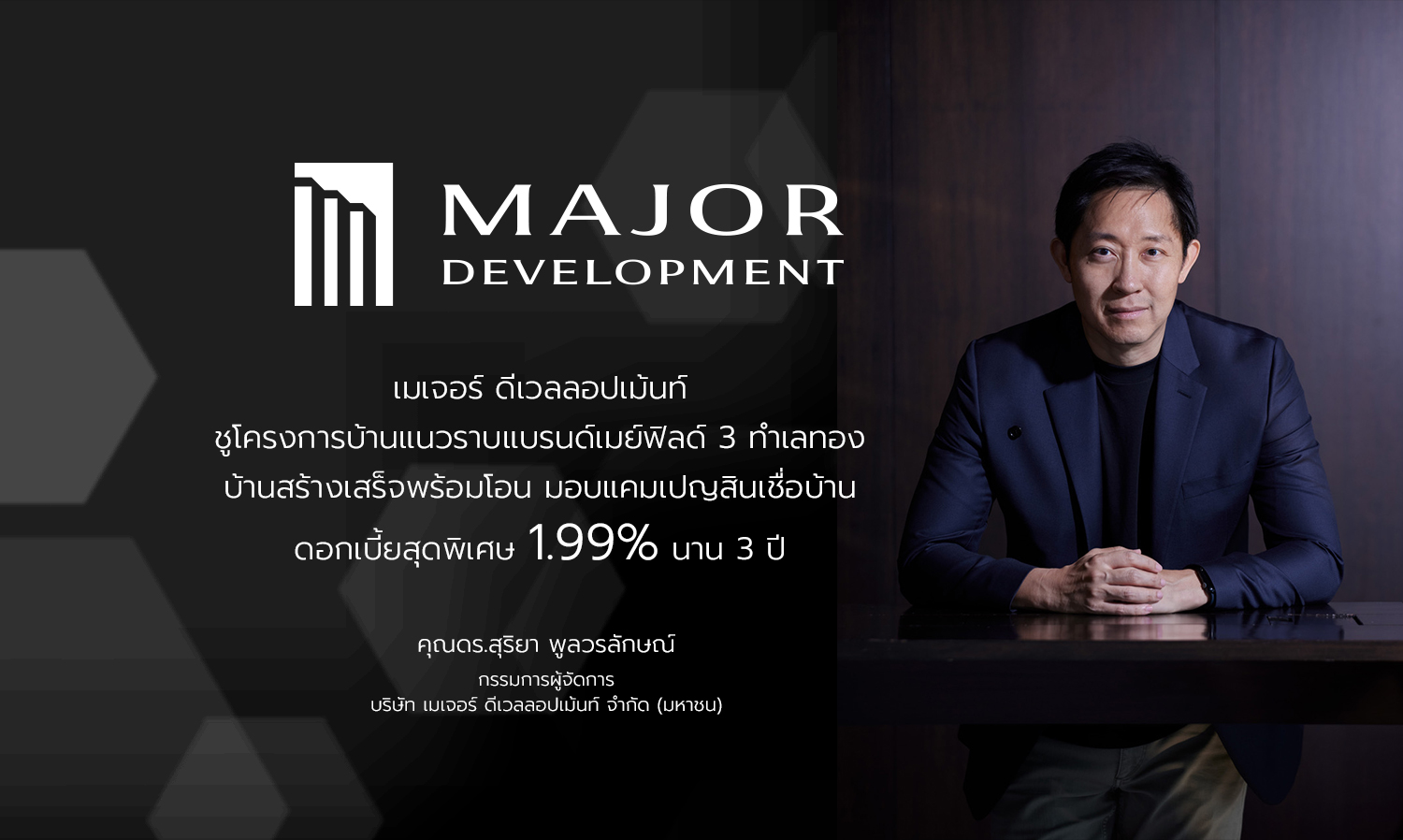 Major Development Launches Special Campaign at 