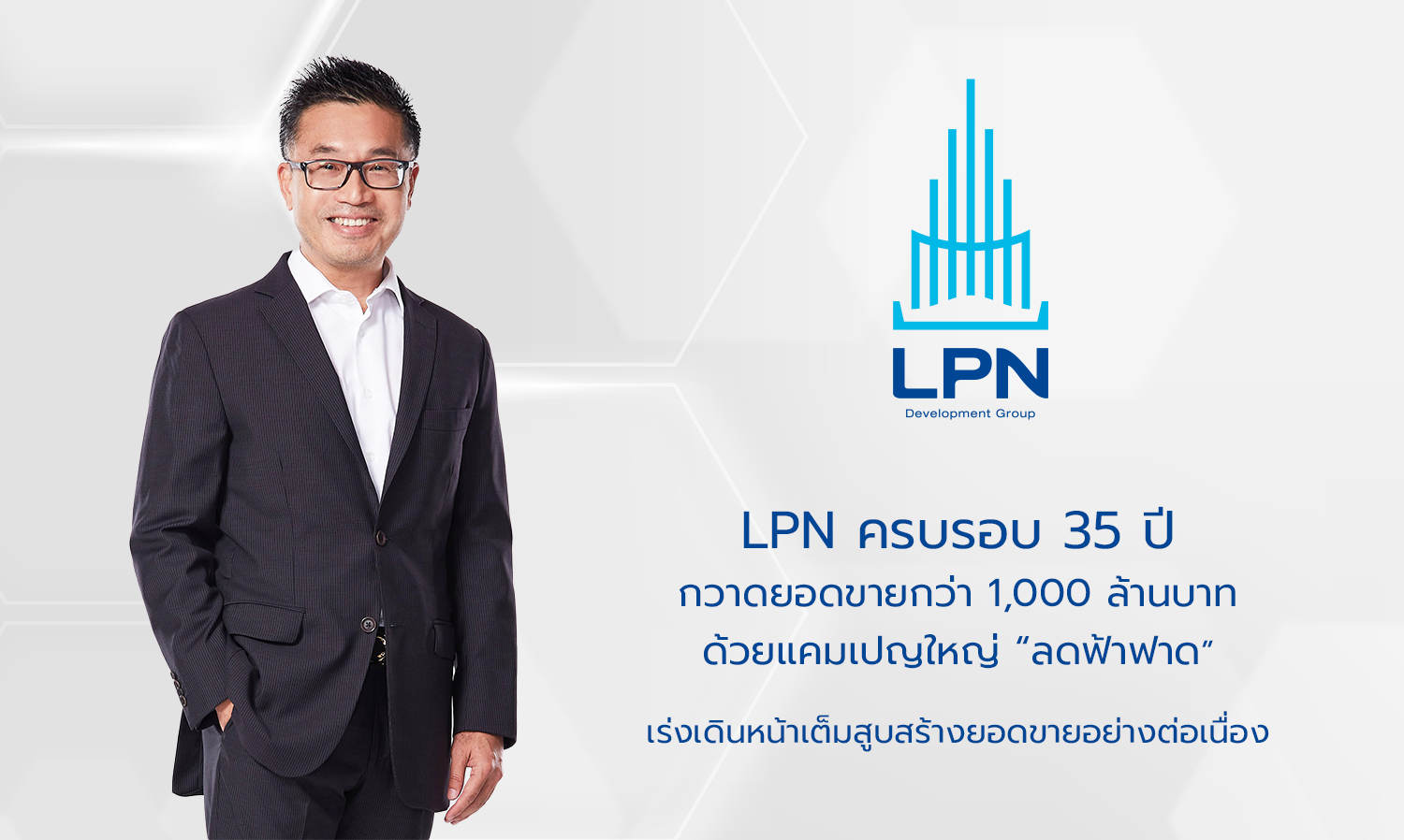 LPN Celebrates 35th Anniversary with Over 1 Billion Baht in Sales Through Major Campaign
