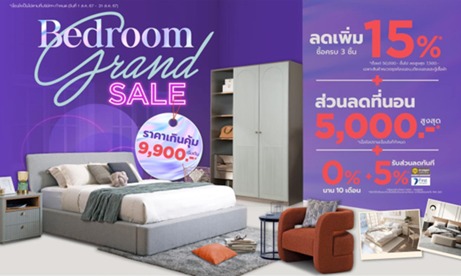 SB Design Square Launches Unbeatable Bedroom Grand Sale