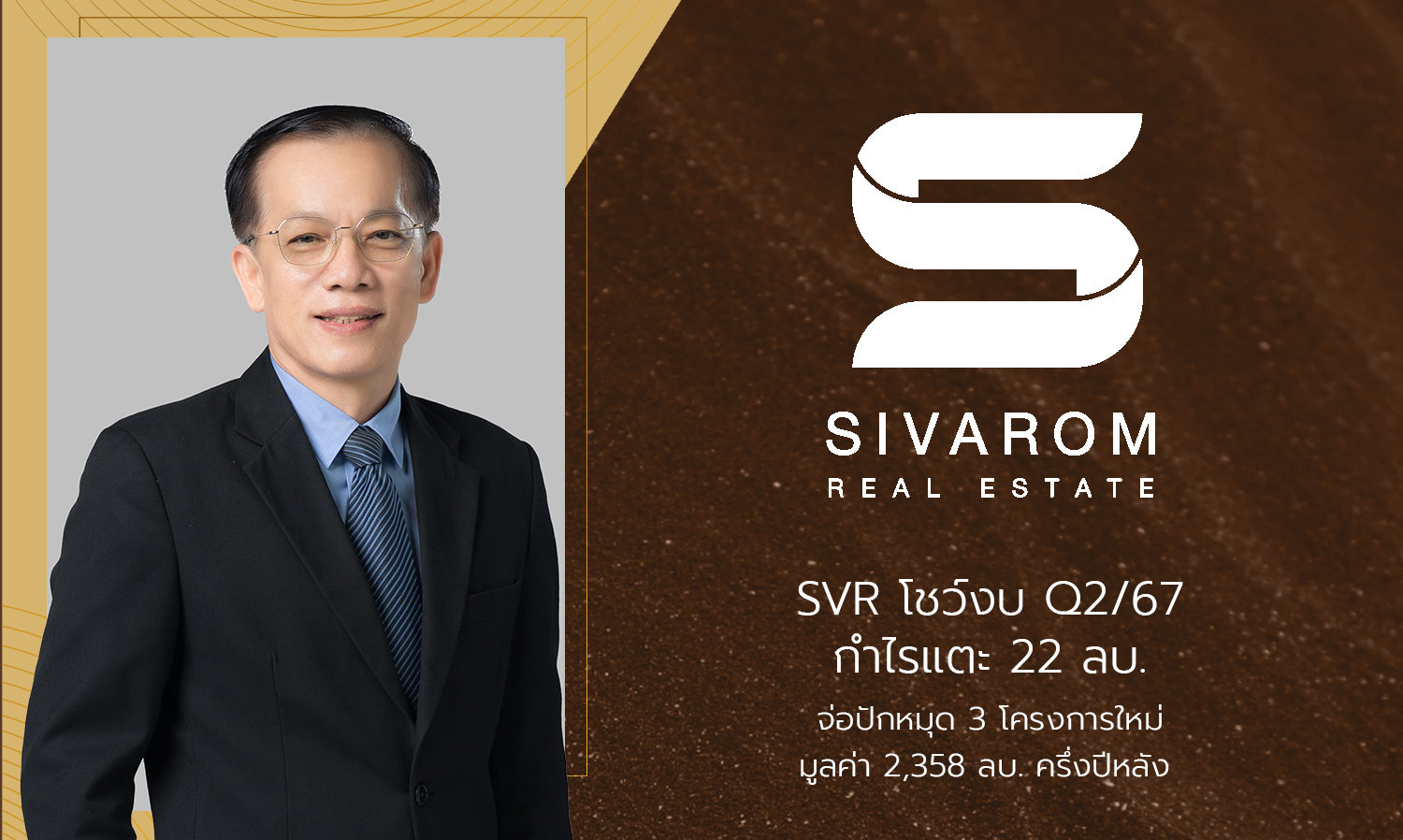 SVR Reports Q2/67 Earnings of 22 Million Baht, Plans 3 New Projects Worth 2.358 Billion Baht for the Second Half