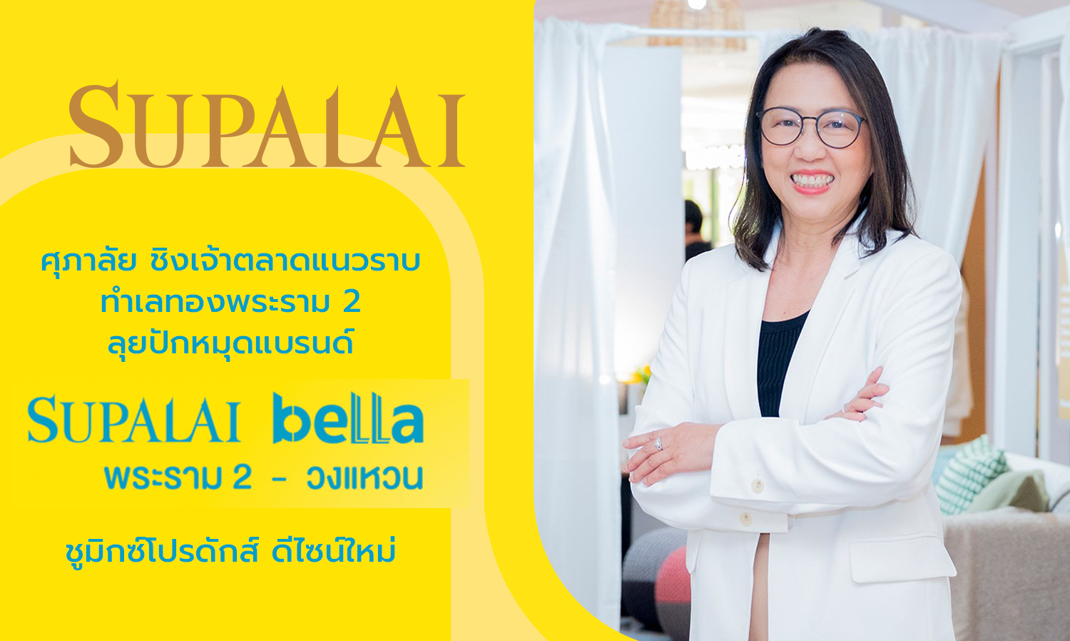Supalai Competes in the Horizontal Market: Launching the Bella Brand with New Product Designs in Prime Rama 2 Location