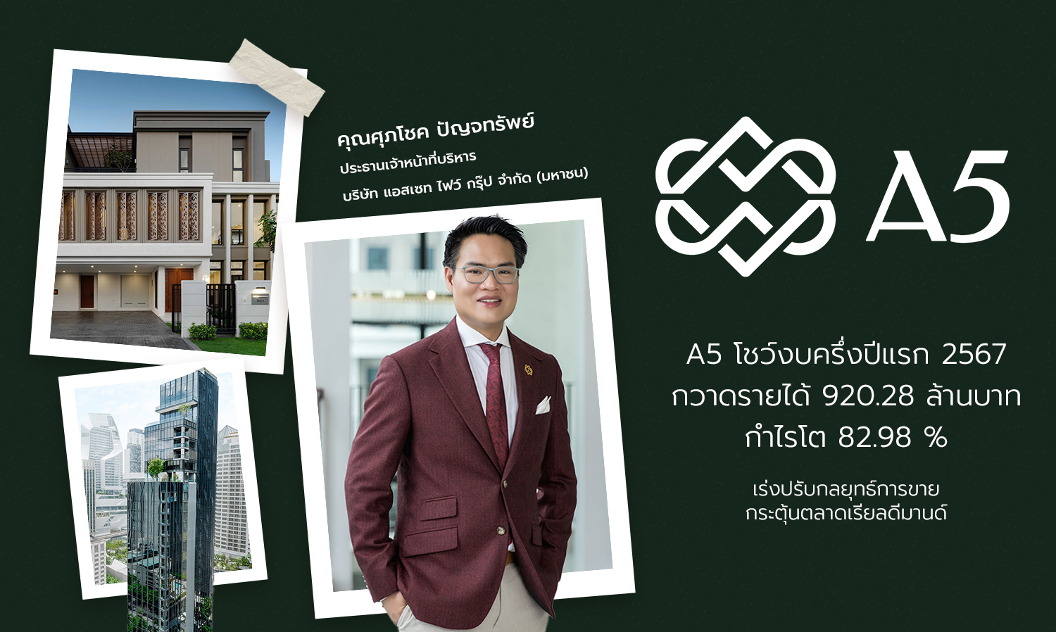 A5 Reports First Half of 2024 Earnings with Revenue of 920.28 Million Baht, Profit Grows by 82.98%, Accelerates Sales Strategy to Stimulate Real Demand