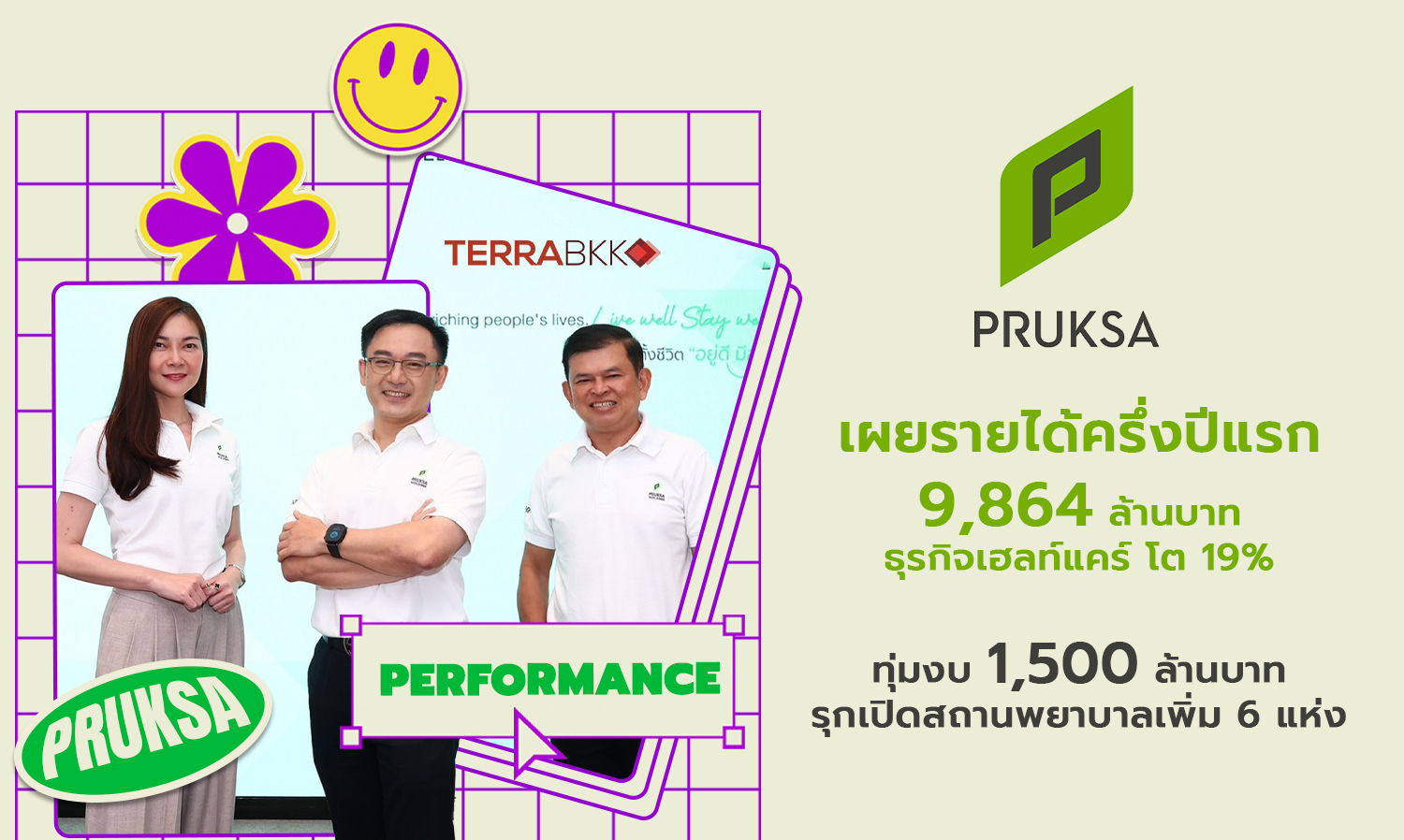 Pruksa Reports First Half Revenue of 9.864 Billion Baht, Healthcare Business Grows 19%, Plans to Invest 1.5 Billion Baht in 6 New Medical Facilities