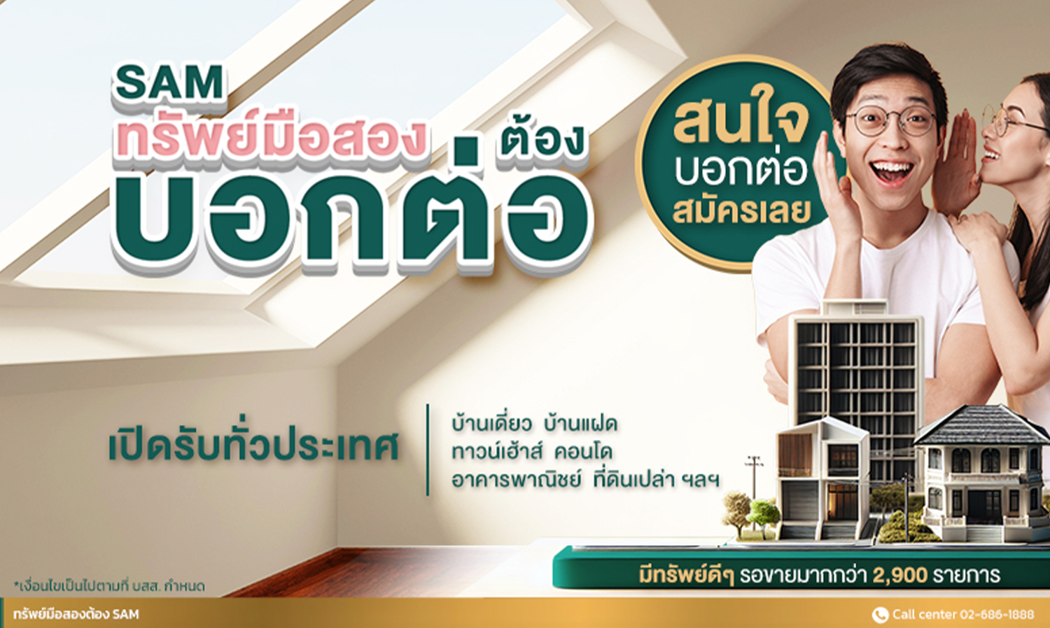 SAM Launches New Program: 'Second-Hand Properties You Must Share' Inviting Thais to Help Sell Real Estate and Earn Referral Fees Up to 3 Million Baht per Listing