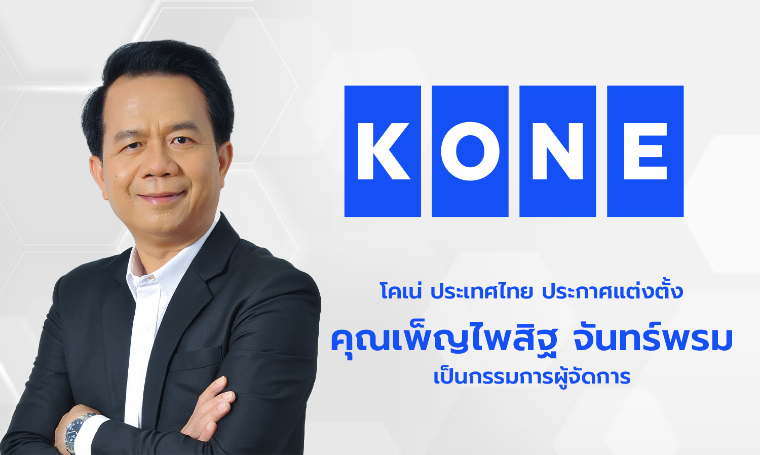 KONE Thailand Appoints Penpaisit Janprom as Managing Director