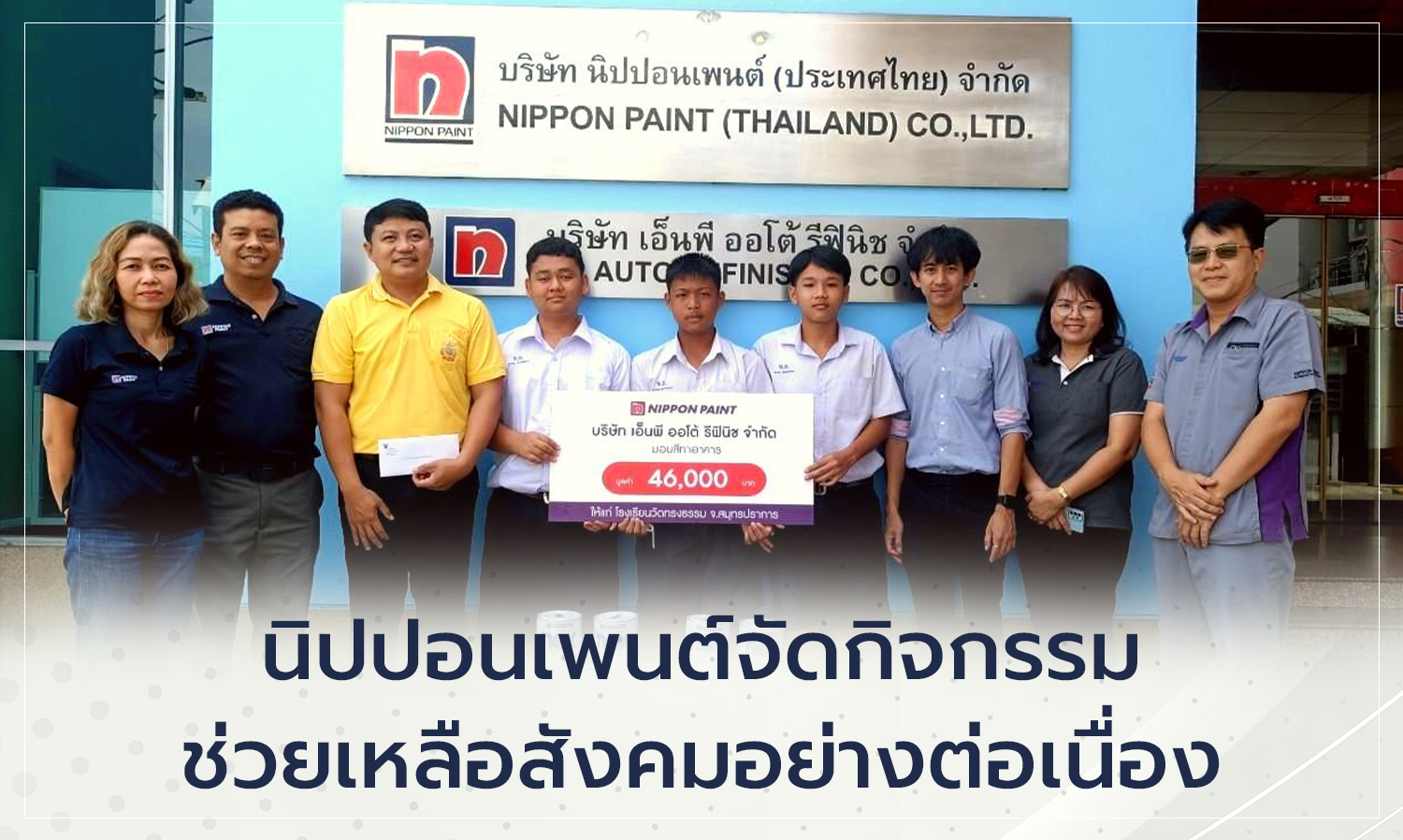 Nippon Paint Continues Its Ongoing Community Support Activities