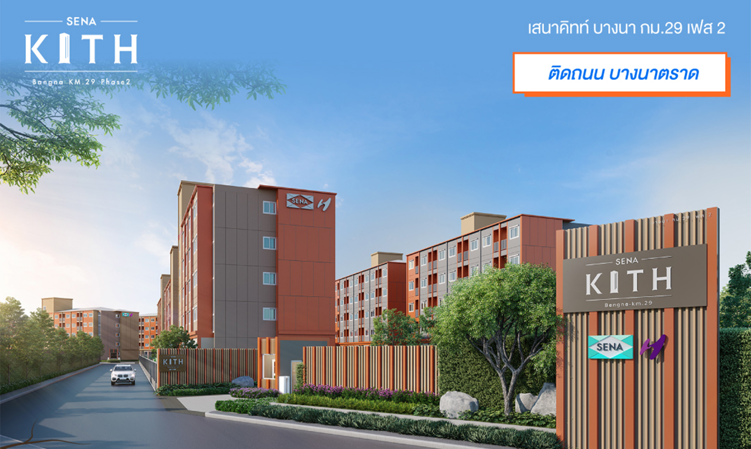 Sena Kith: A Truly Great Brand Launches Phase 2 at Bangna Km. 29, Conveniently Located Near Major Roads and Industrial Estates, Offering Affordable Condos Under 1 Million – Cheaper Than Renting