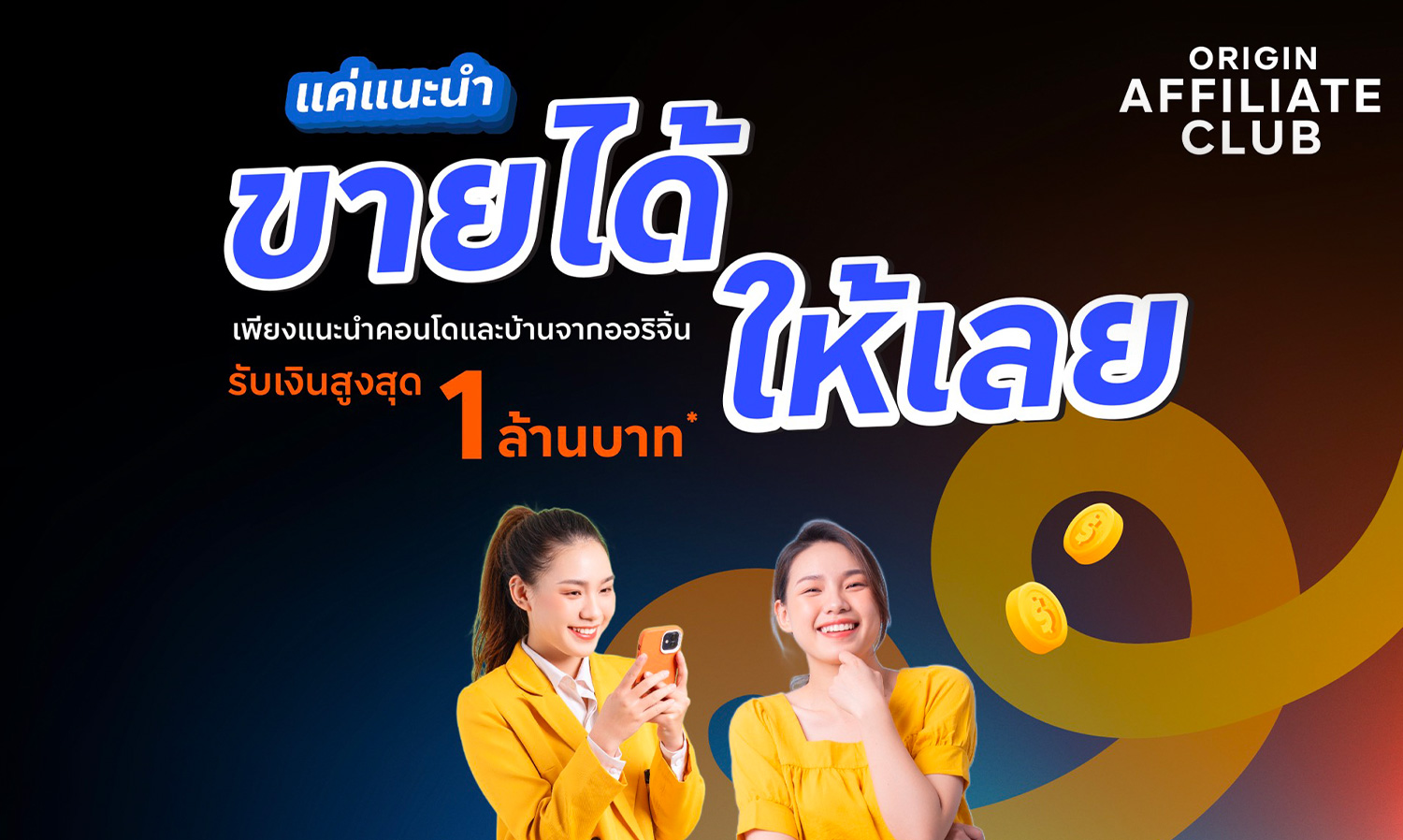 Origin Launches Origin Affiliate Club Inviting the Public and Influencers to Earn Income from Home and Condo Sales Across Thailand, Offering Up to 1 Million Baht Until the End of 2024, Special Bonus of X2 Referral Fee for Referrals Made by October 31