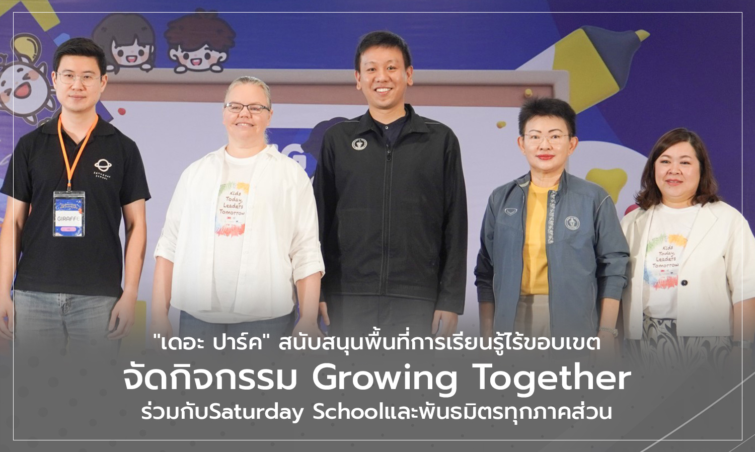The PARQ Supports Boundless Learning Spaces with 'Growing Together' Event in Collaboration with Saturday School and Partners from All Sectors