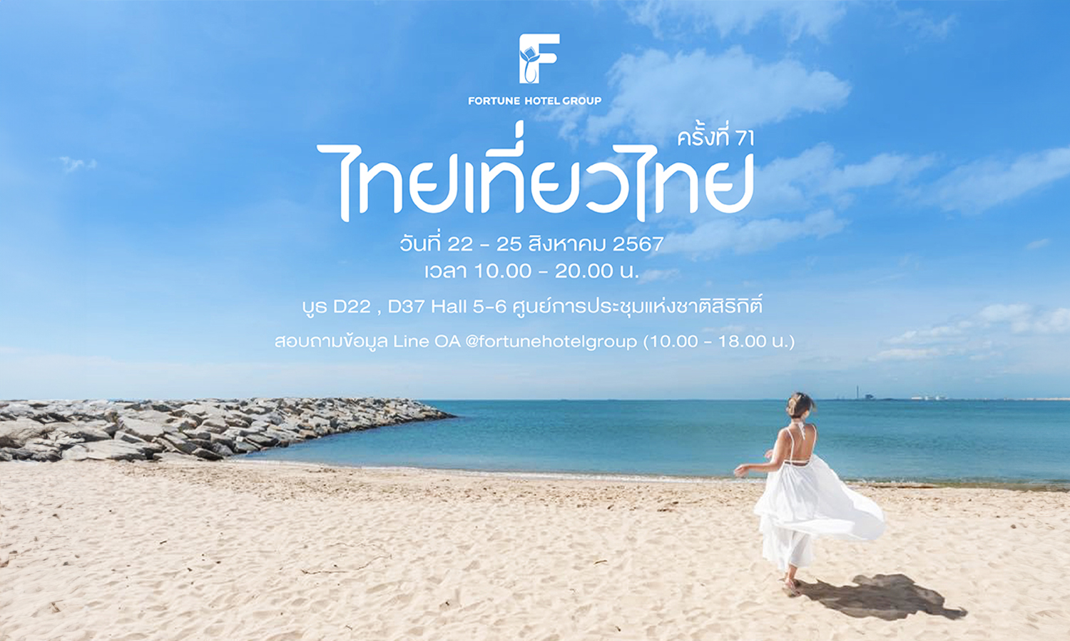 Traveling? Don't Miss the Amazing Promotions from Fortune Hotels at Thai Travel Thai Event No. 71