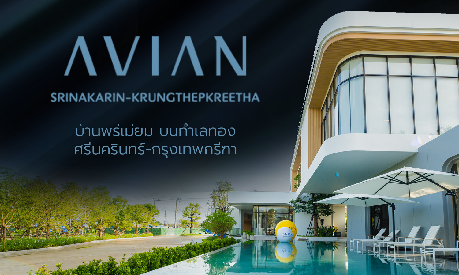 The Nest Property Partners with Japanese Real Estate Giant Kanden Realty to Launch AVIAN, a Premium Housing Project Worth 2.79 Billion Baht in the Prime Srinakarin-Krungthepkreetha Area