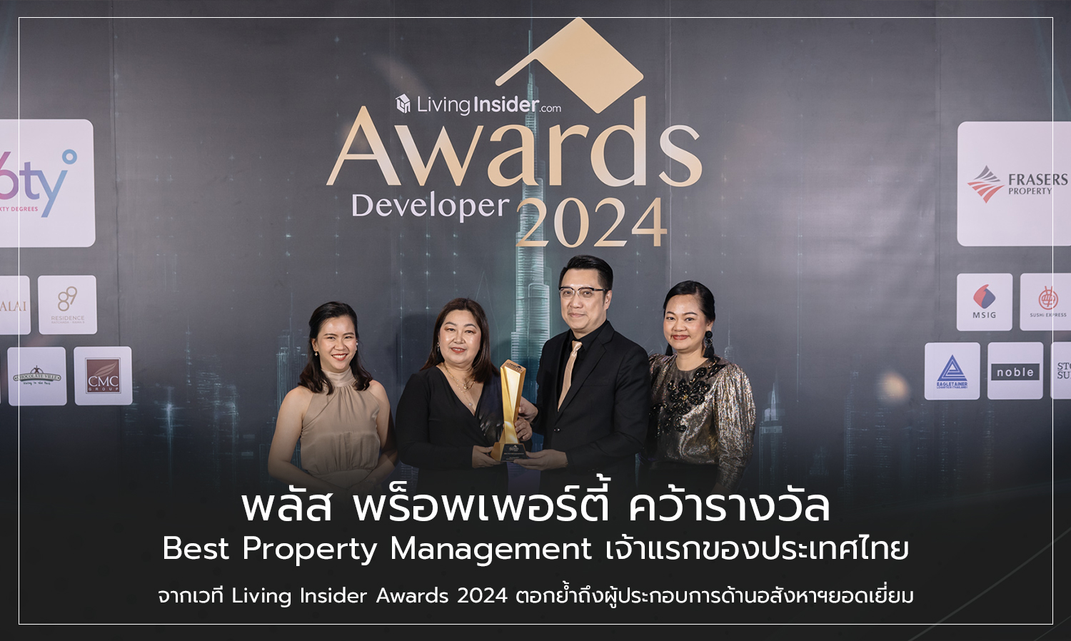 Plus Property Wins Best Property Management Award, First in Thailand at Living Insider Awards 2024, Reinforcing Excellence in Real Estate Management