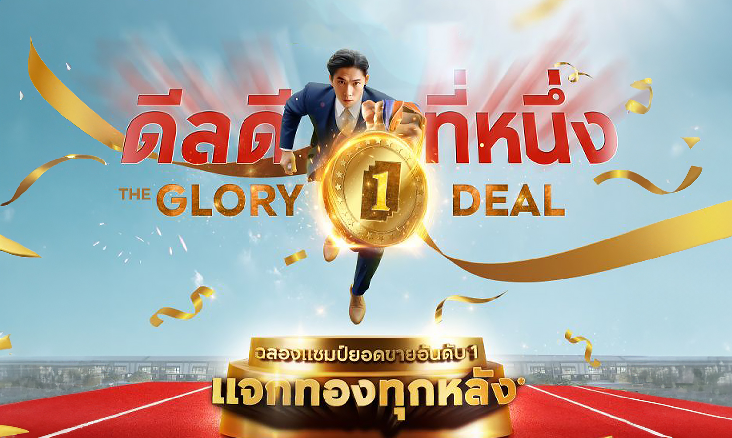 AP Thailand Celebrates Number 1 Sales Champion with Special Campaign: Great Deals and Gold Gifts for Every Home Across 60 Quality Twin Houses and Townhomes