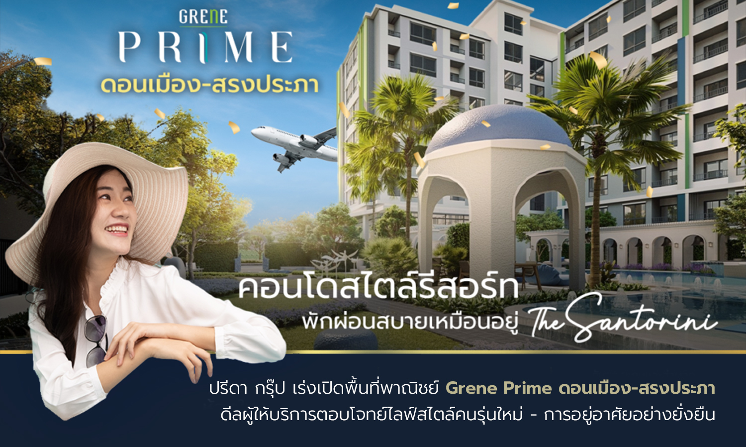 Prida Group Accelerates Commercial Space Launch at Grene Prime Don Mueang-Song Prakhan, Catering to the Lifestyle of the New Generation - Sustainable Living