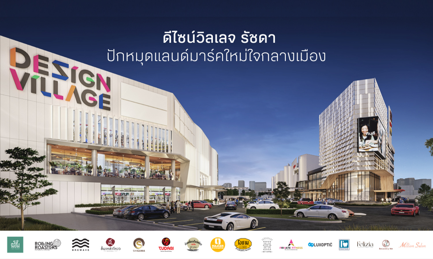 Design Village Ratchada: A New Landmark in the Heart of the City Set to Open Its First Phase on September 1st, Along with Updates on the Renovation Progress of All 5 Design Village Locations