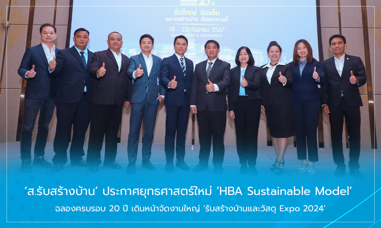 Home Builder Association Announces New Strategy HBA Sustainable Model Celebrating 20th Anniversary, Prepares for Major Event Home Building and Materials Expo 2024