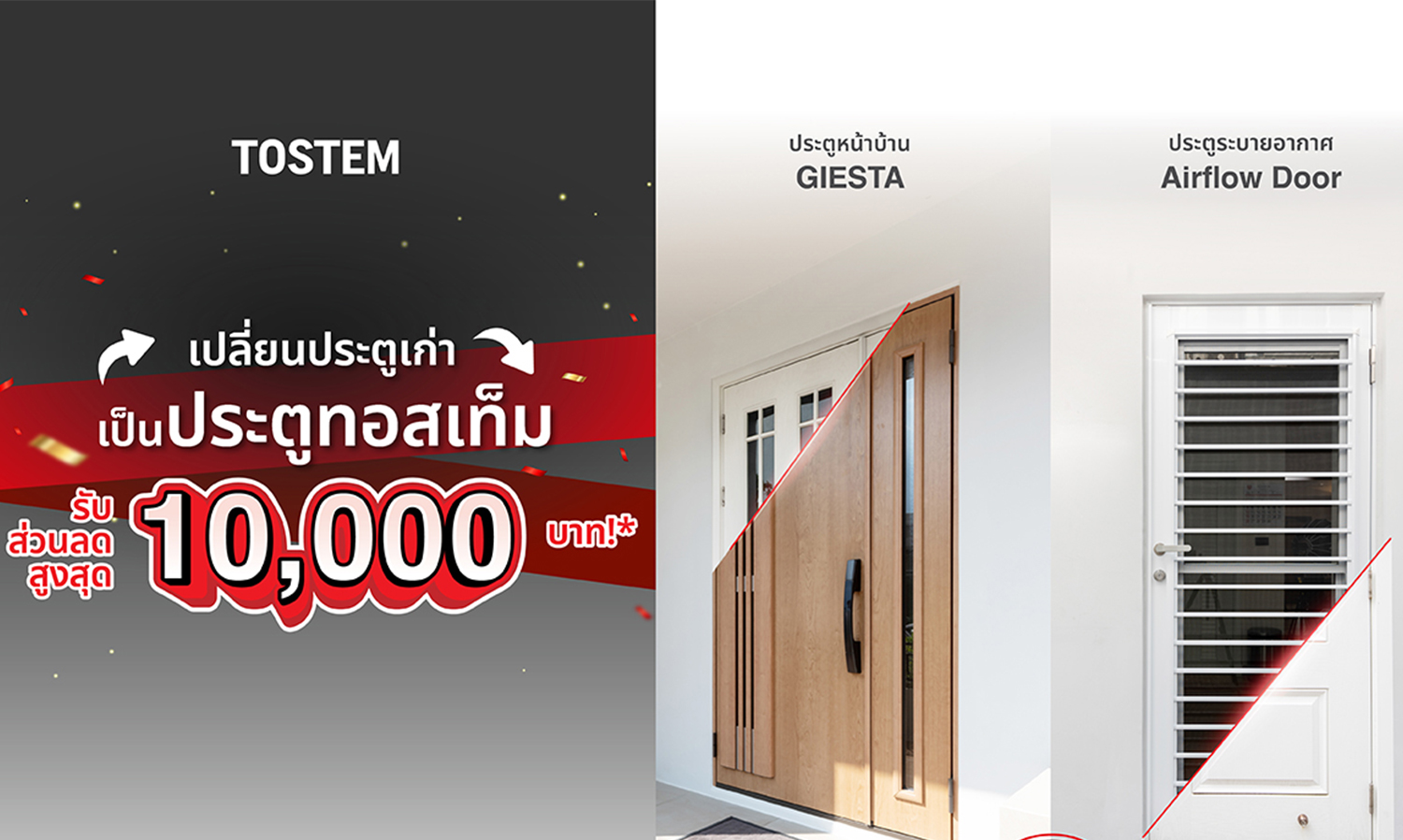 TOSTEM Launches Special Campaign: Transform Your Door for a Better Life with TOSTEM, Upgrade Your Old Door to a TOSTEM Door and Enjoy Discounts of Up to 10,000 Baht