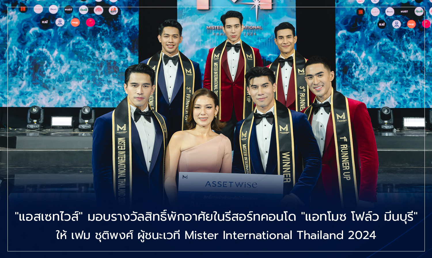 AssetWise Awards Residential Rights at Atmoz Flow Minburi Resort Condo to Fame Chutipong, Winner of Mister International Thailand 2024