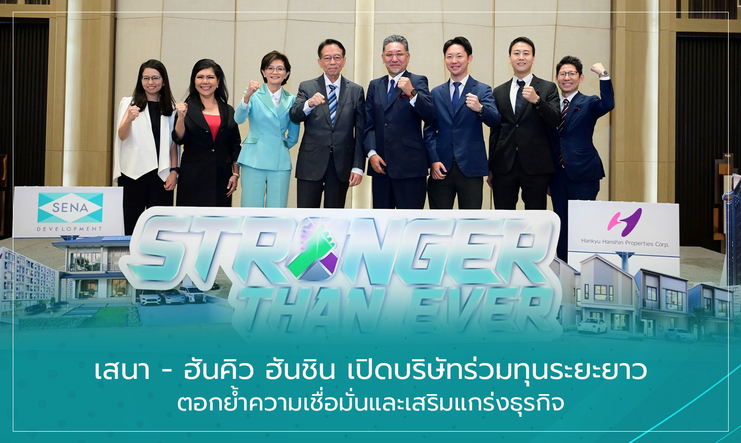 Sena - Hankyu Hanshin Launches Long-Term Joint Venture, Reinforcing Confidence and Strengthening Business