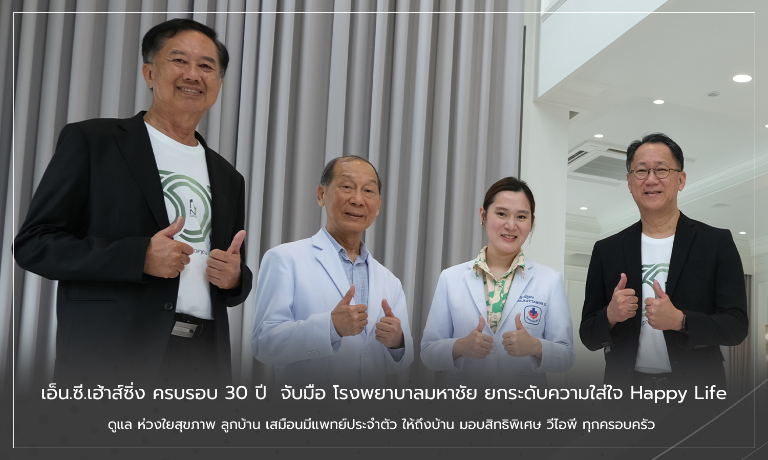 N.C. Housing Celebrates 30 Years with Mahachai Hospital to Enhance Happy Life Care for Residents