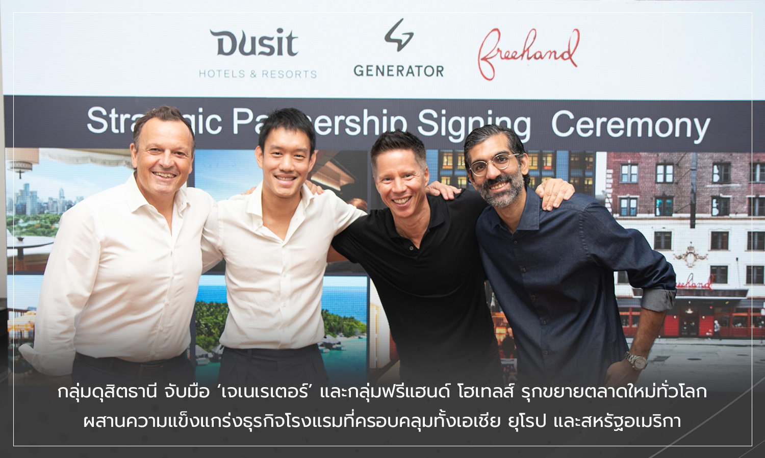 Dusit Thani Group Partners with Generator and Freehand Hotels to Expand Global Market Presence