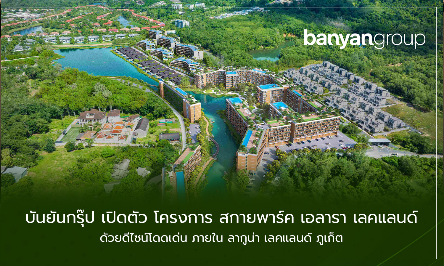 Banyan Group Launches Skypark Elara Lake Land Project with Distinctive Design in Laguna Lake Land, Phuket