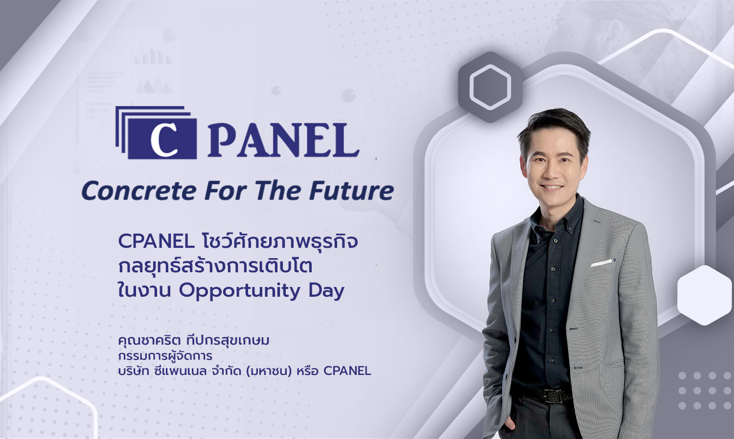 CPANEL Showcases Business Potential and Growth Strategies at Opportunity Day