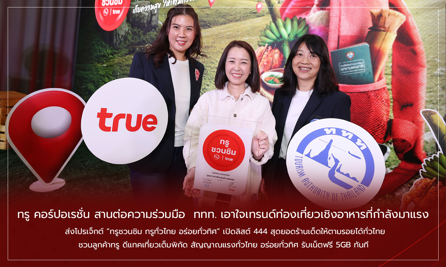 True Corporation Continues Collaboration with TAT to Embrace the Rising Food Tourism Trend