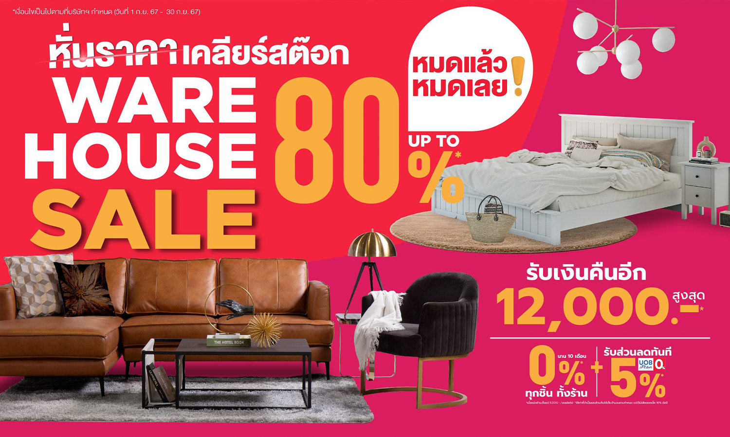 Today - September 30, 2024, SB Design Square Offers Unbeatable Promotions, One-Time Opportunity of the Year at the WARE HOUSE SALE UP TO 80%