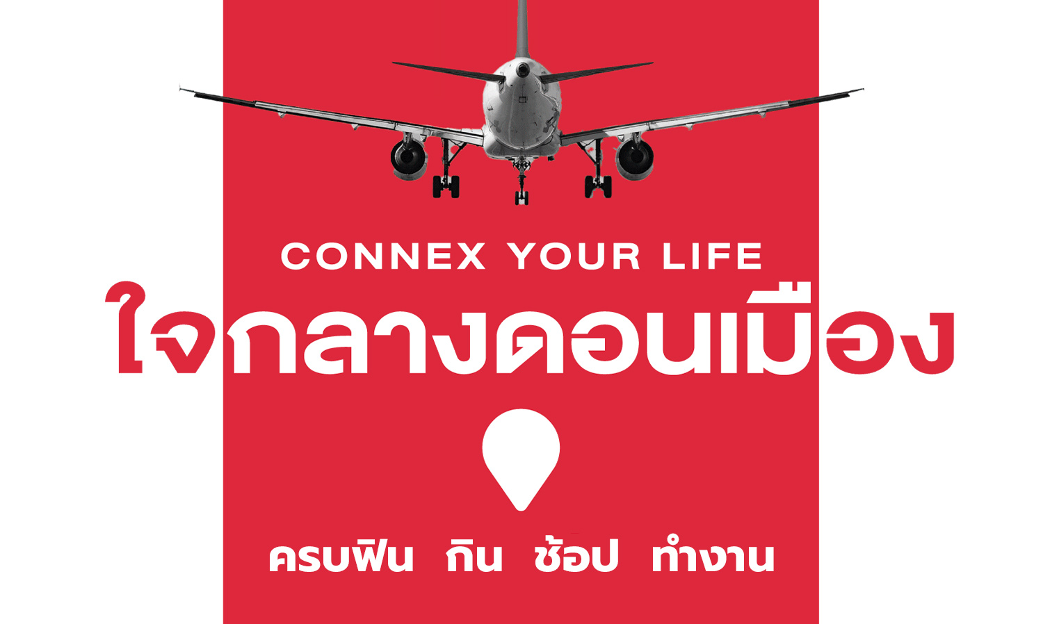 Noble Unveils New Kingdom: New Connex Condo Don Mueang with Comprehensive Common Areas Across 8 Zones and 26 Activities, Ready for Move-In Today