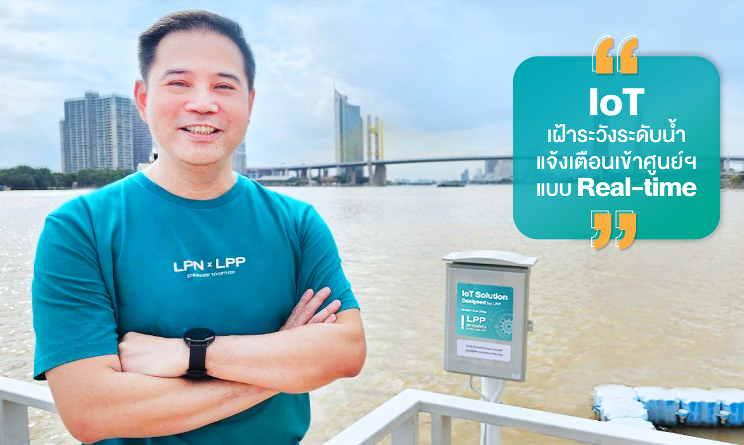 LPP Develops EOC Platform for Emergency Situation Management, Enhancing Real-Time Management Capabilities