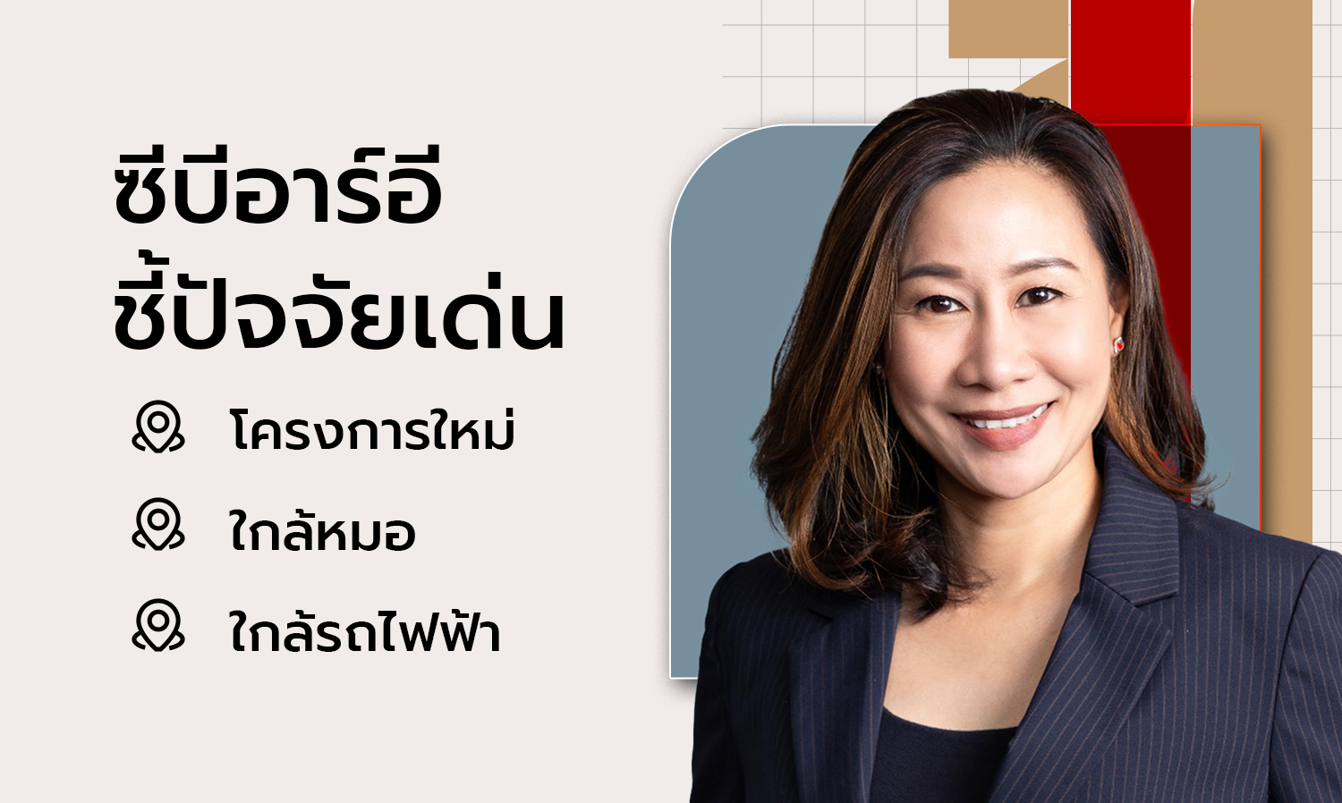 CBRE Highlights Key Factors for New Projects Near Hospitals and MRT Stations