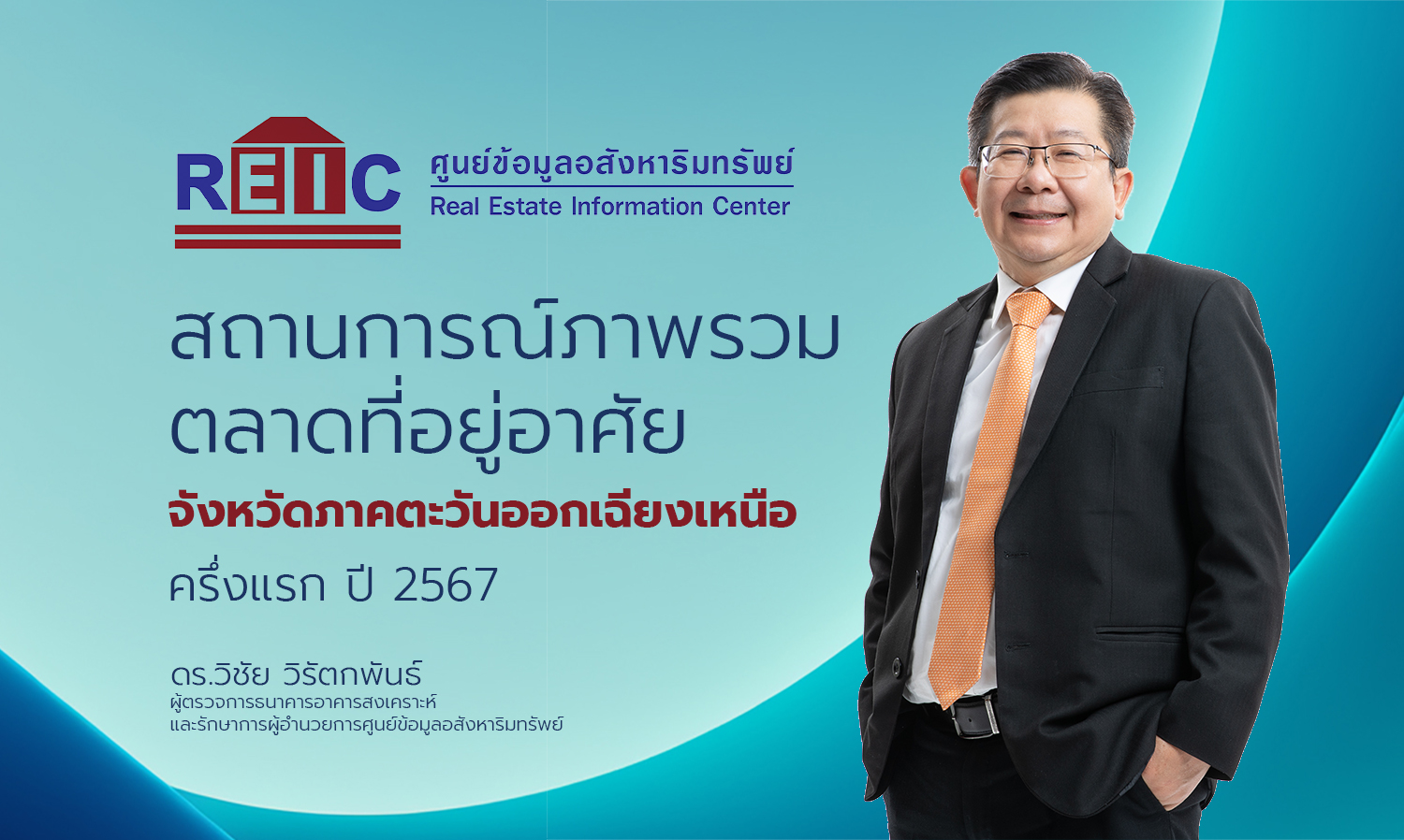 Overview of the Housing Market Situation in the Northeastern Provinces for the First Half of 2024