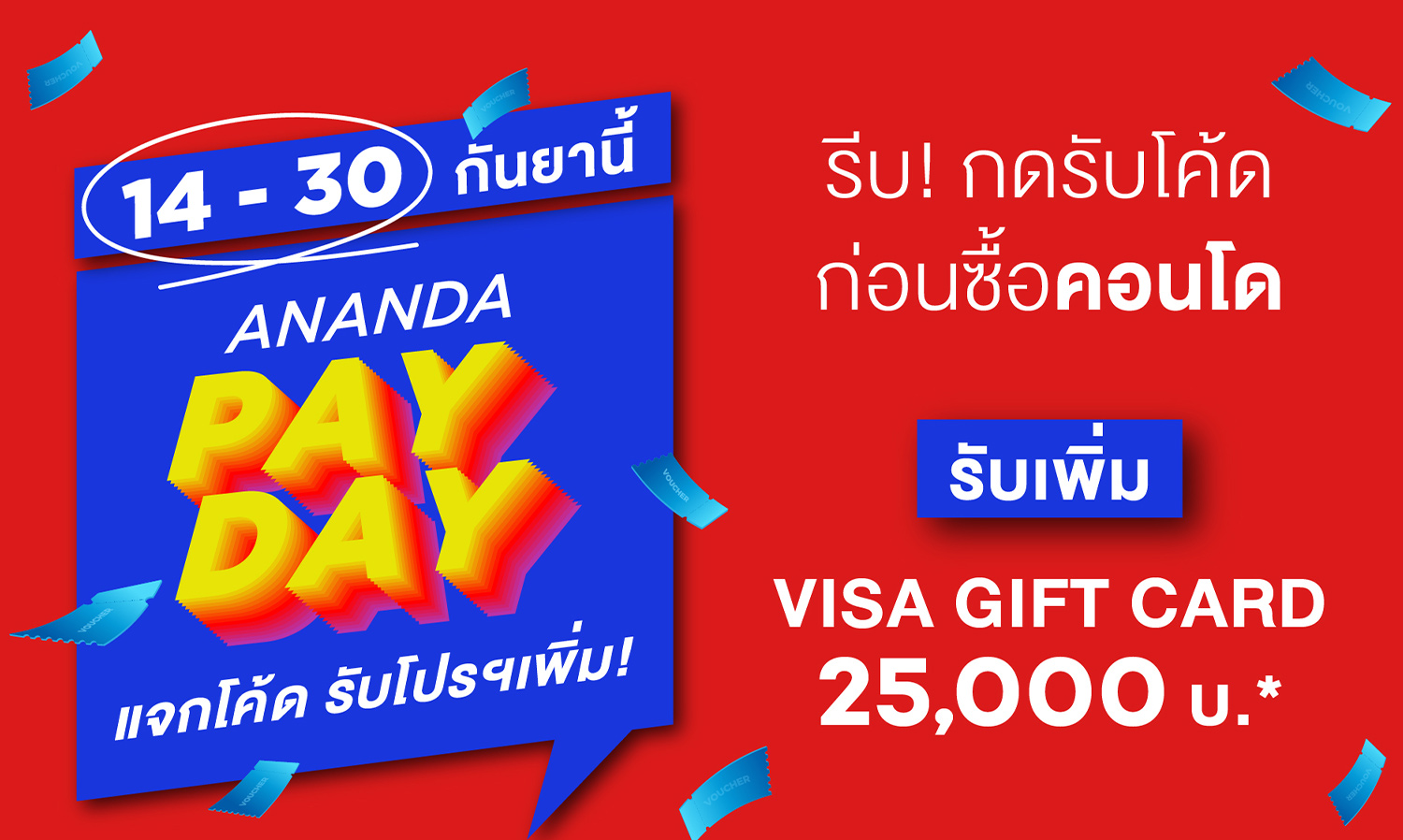 Ananda Accelerates Efforts to Boost Purchasing Power in Q3, Highlighting Golden Opportunities for Home and Condo Buyers with ANANDA PAY DAY Promotions Offering Up to 50,000 Baht in VISA GIFT CARDS