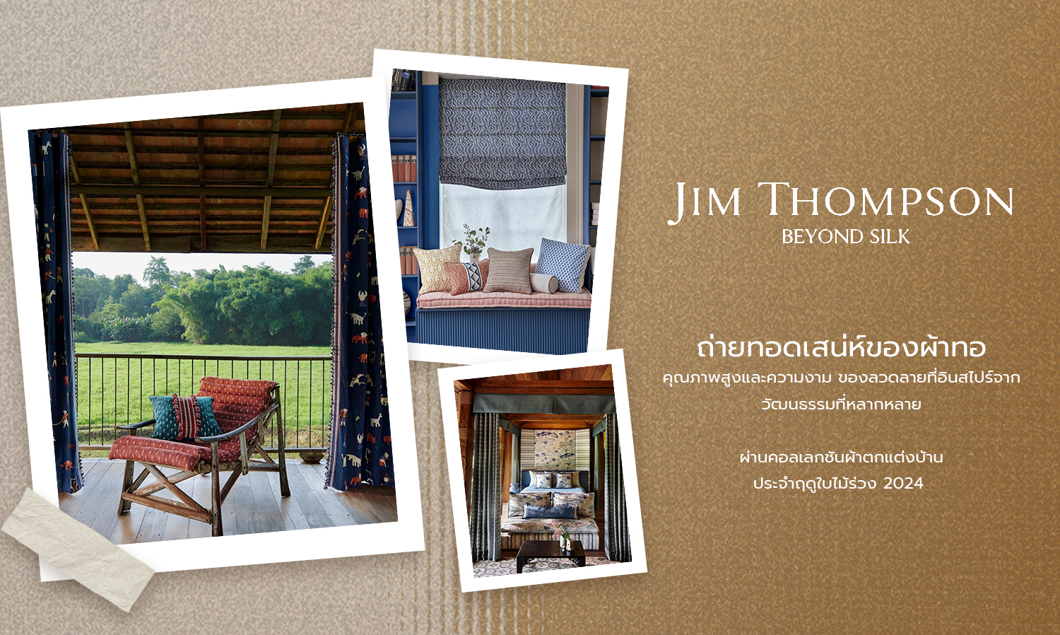 Jim Thompson Unveils the Charm of High-Quality Fabrics and Beauty Inspired by Diverse Cultures in the Fall 2024 Home Decor Collection
