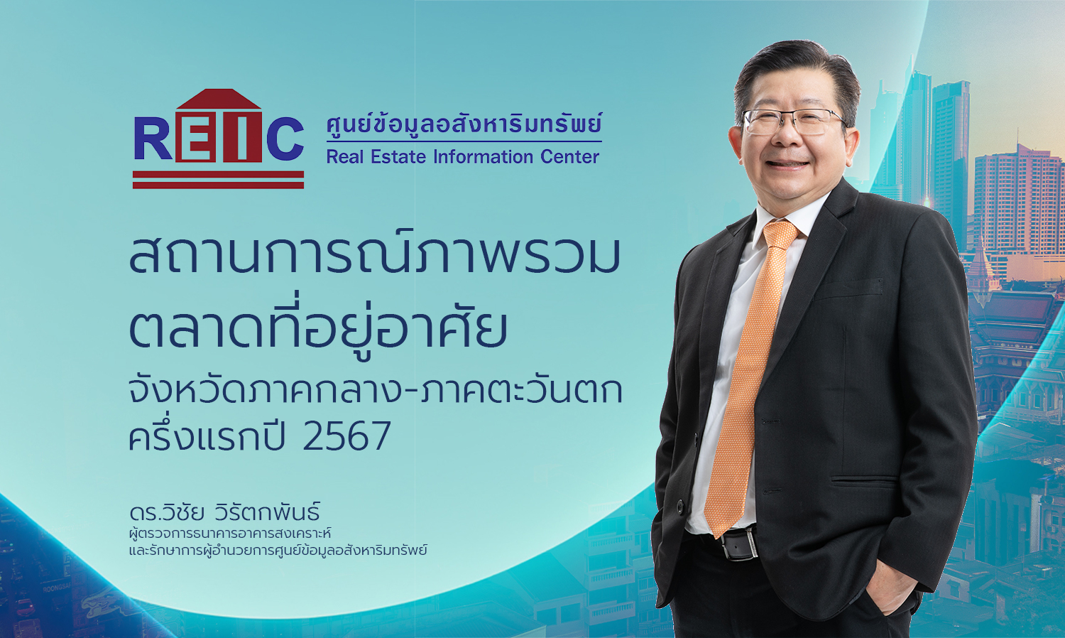 Overview of the Housing Market Situation in Central and Western Provinces in the First Half of 2024