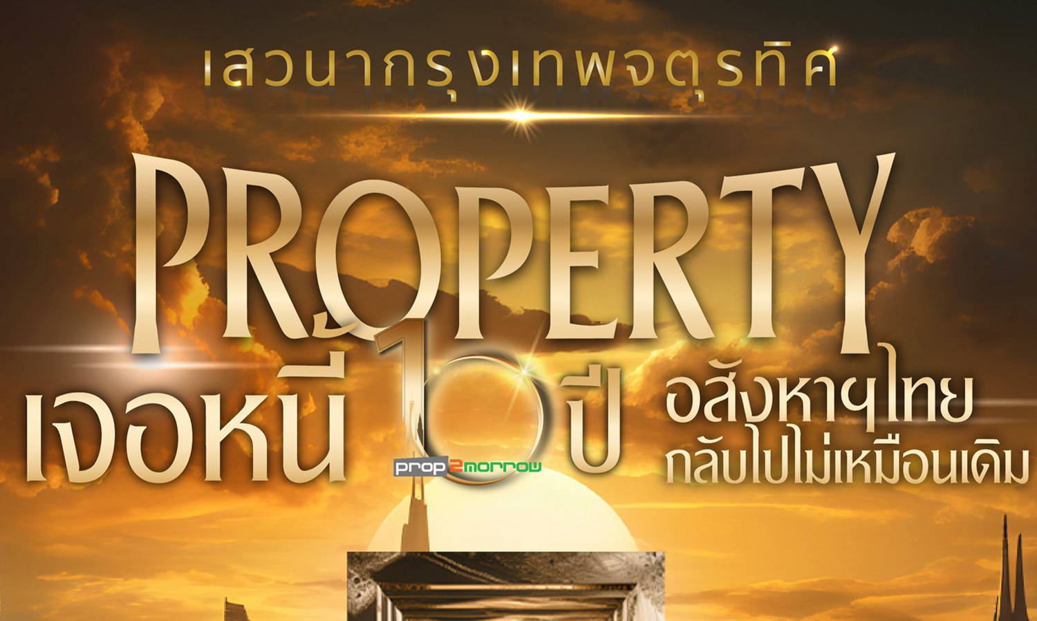 Property Faces 10-Year Debt: Thai Real Estate Won't Be the Same Again as Home Values Rise and Household Debt Soars, with 80% of Home Loans Rejected